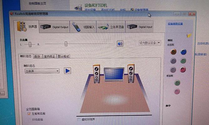 电脑麦克风有声音音响没有怎么办？  第1张