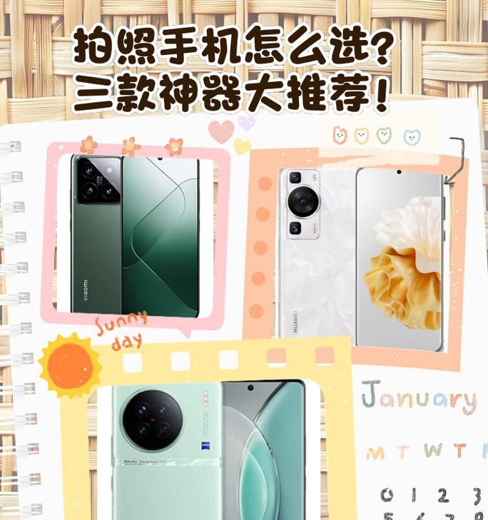 手机拍照旅游神器的使用方法是什么？  第2张