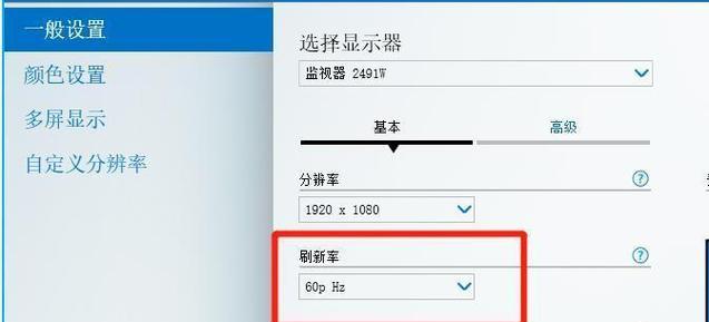 电脑显示器光框闪烁如何解决？  第2张