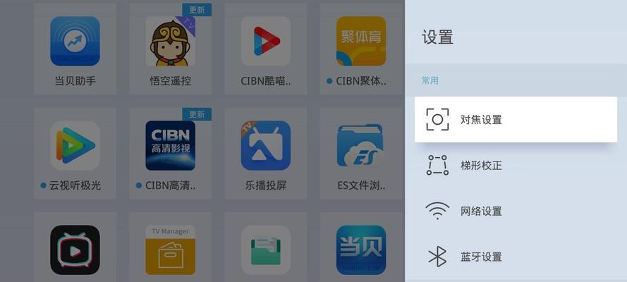 当贝投影仪安装需要哪些条件？安装步骤是什么？  第2张