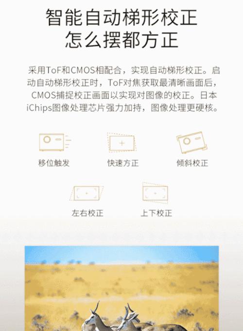 当贝投影仪安装需要哪些条件？安装步骤是什么？  第3张
