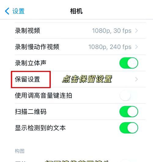 手机拍照设置有哪些技巧？  第1张