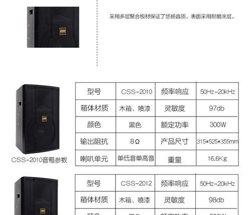 投影仪音响单独调整方法是什么？  第3张