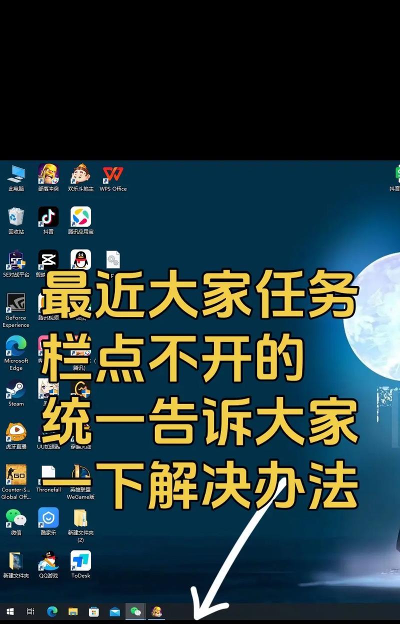 电脑底部滚动栏图标设置方法？图标显示不全怎么办？  第3张