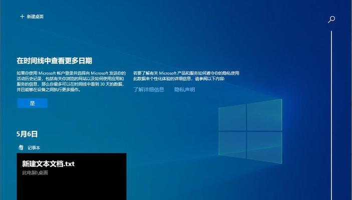 华硕笔记本更改系统时间的方法是什么？如何快速调整时间设置？  第3张