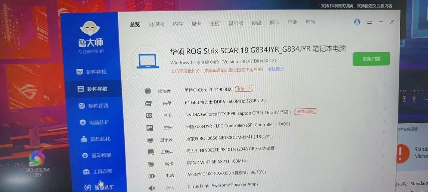 华硕枪神7plus性能如何？适合哪些用户？  第2张