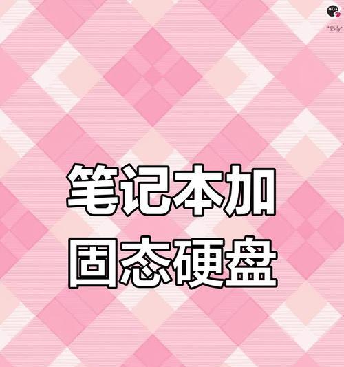 电脑内存升级的步骤是什么？  第2张
