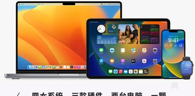 苹果笔记本搭配写字板怎么样？使用体验如何？  第1张