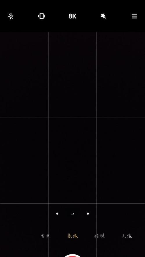 手机如何进行拍照录音会议？拍照录音会议的操作步骤是什么？  第1张