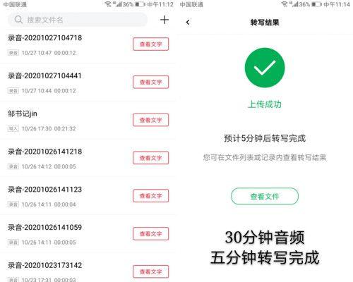 手机如何进行拍照录音会议？拍照录音会议的操作步骤是什么？  第2张