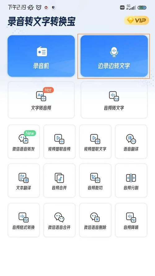 手机如何进行拍照录音会议？拍照录音会议的操作步骤是什么？  第3张
