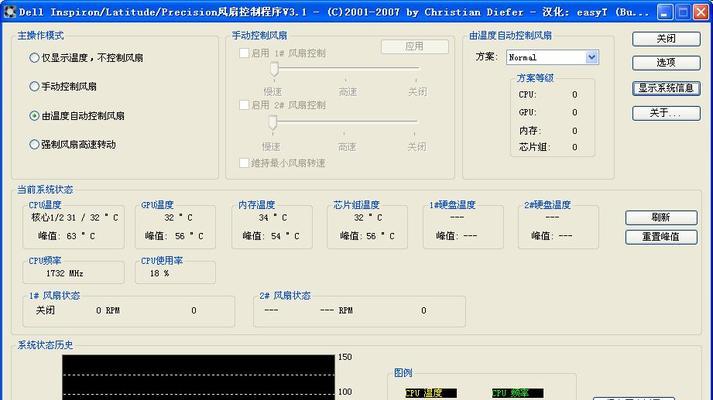 戴尔笔记本如何开启转换模式？  第3张