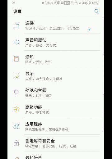 三星手机怎么延迟30秒拍照？设置方法是怎样的？  第1张