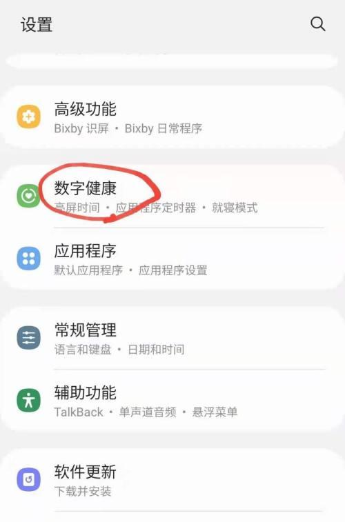 三星手机怎么延迟30秒拍照？设置方法是怎样的？  第2张