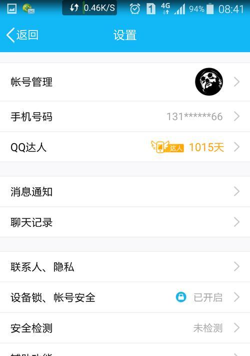 三星手机怎么延迟30秒拍照？设置方法是怎样的？  第3张