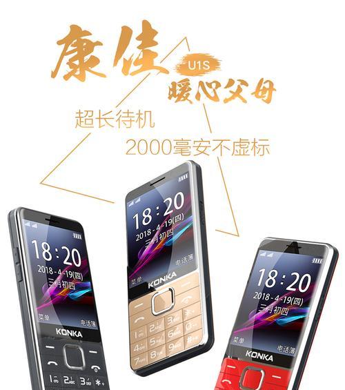 康佳相机如何连接手机拍照？操作步骤是什么？  第1张