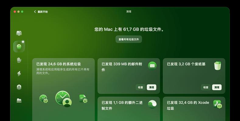 Mac笔记本清理缓存的步骤是什么？  第1张