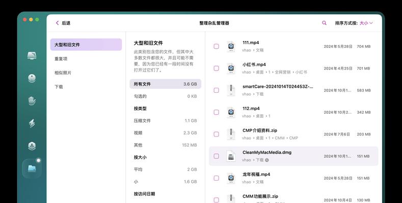 Mac笔记本清理缓存的步骤是什么？  第2张