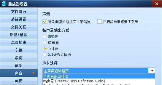 播放声音时电脑声音干扰如何解决？  第2张
