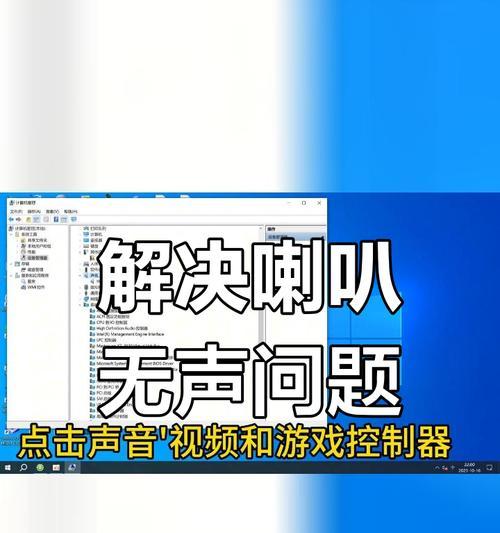 播放声音时电脑声音干扰如何解决？  第3张