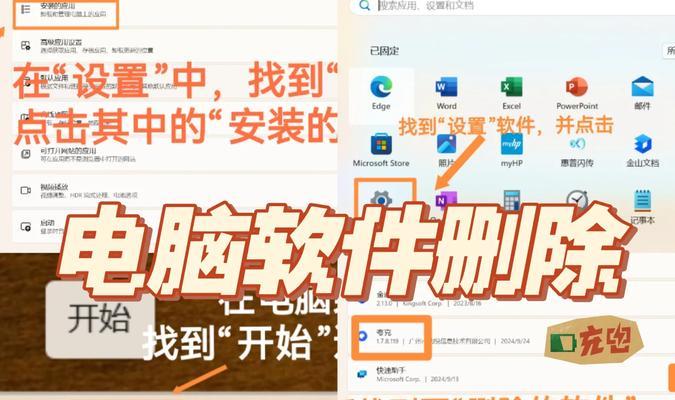 电脑桌面图标怎么移到底部？操作步骤是什么？  第1张