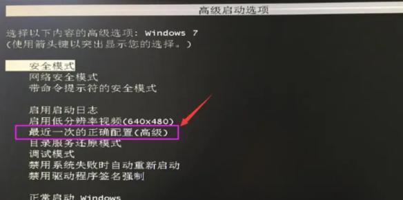 天选笔记本进入安全模式的方法？  第2张