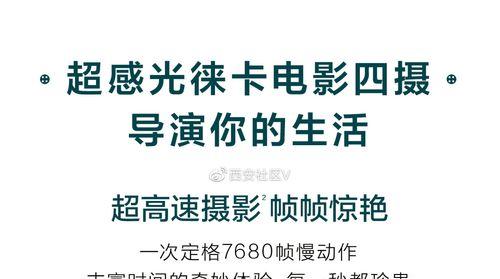 华为选景摄像头如何配合手机使用？  第1张
