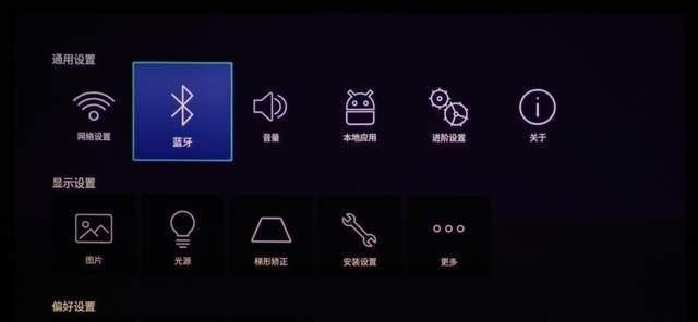 投影仪蓝牙功能如何使用？  第3张