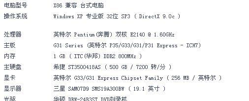 电脑内存评分标准是什么？  第3张