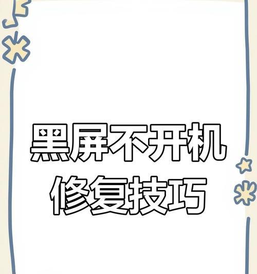 电脑刷新后黑屏卡顿如何解决？  第1张