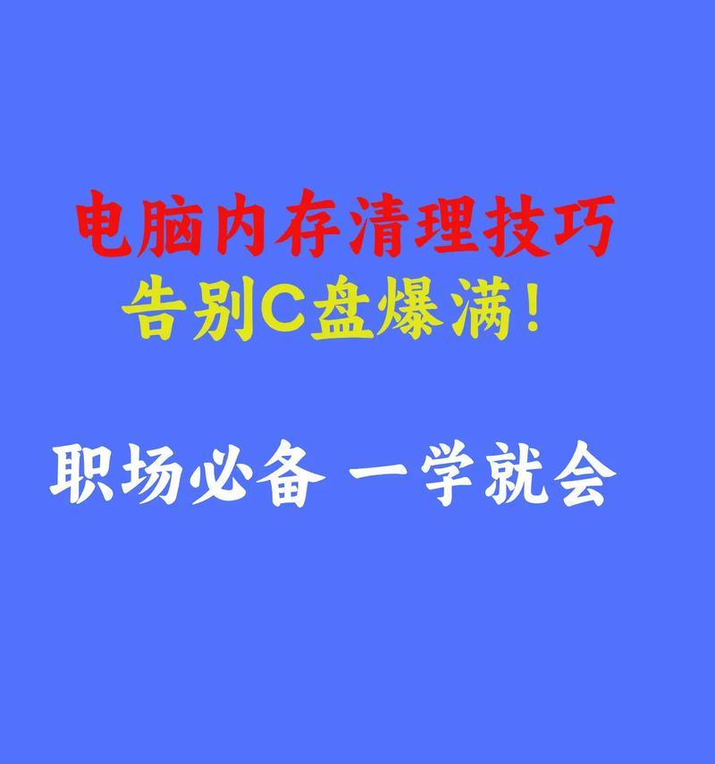 笔记本内存垃圾清理方法有哪些？  第1张