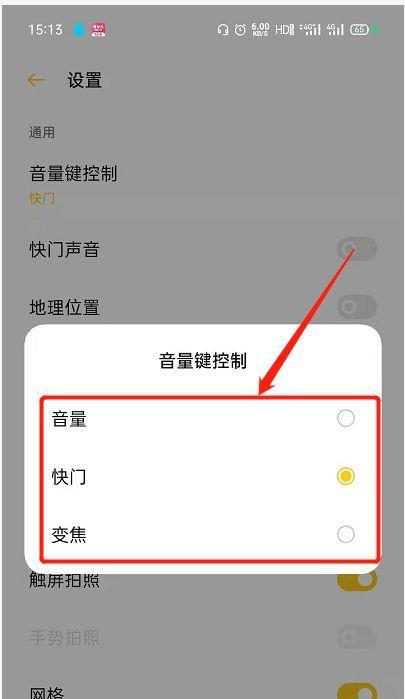 运动装备相机如何用手机控制拍照？操作指南是什么？  第1张