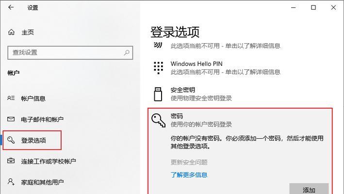 苹果笔记本锁定屏幕设置步骤？  第2张