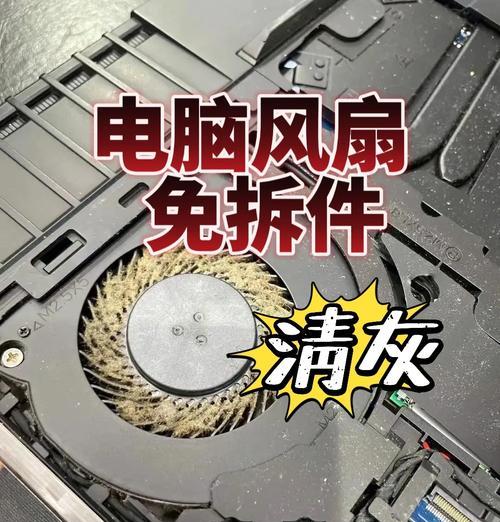 电脑机箱风扇噪音大时如何处理？  第2张
