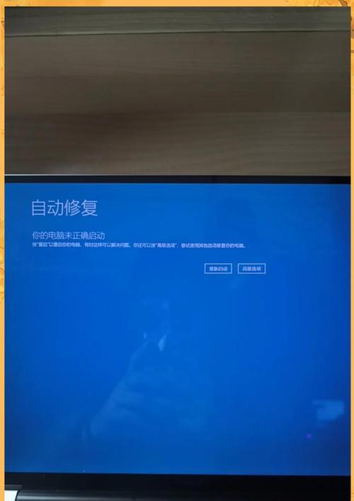 电脑蓝屏自动关机常见原因有哪些？  第2张