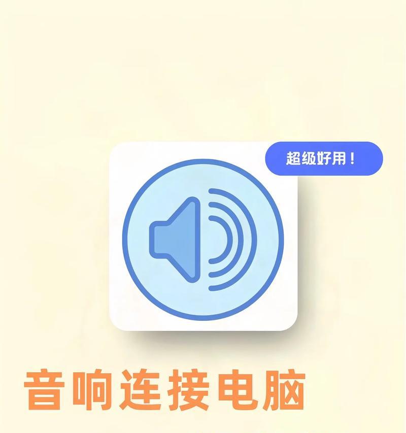 电脑插耳机无声音的原因及解决方法是什么？  第3张