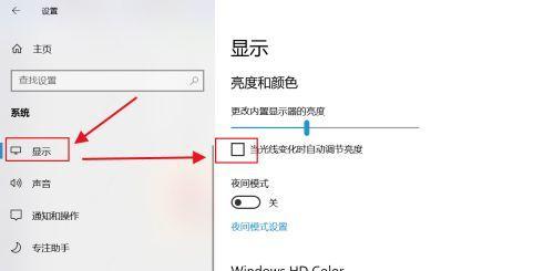 电脑锁定亮度后还有声音怎么解决？亮度锁定与声音设置冲突吗？  第2张