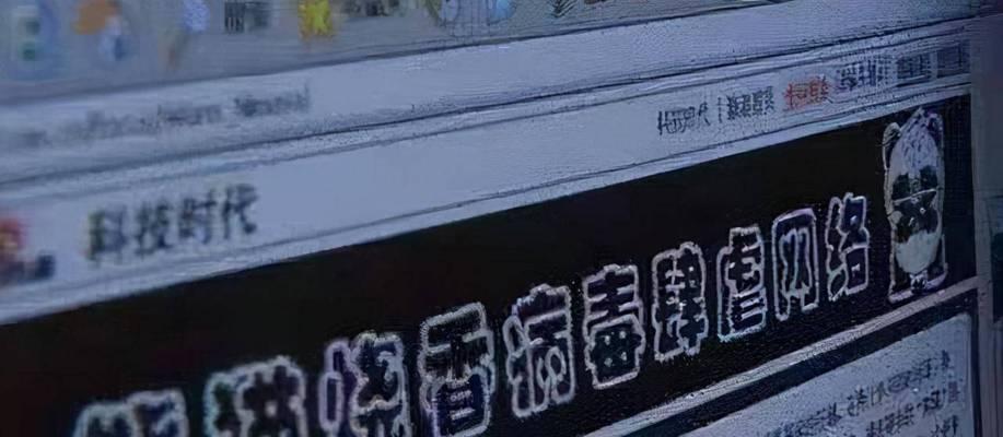 什么病毒会导致电脑没有声音？如何预防和解决？  第3张