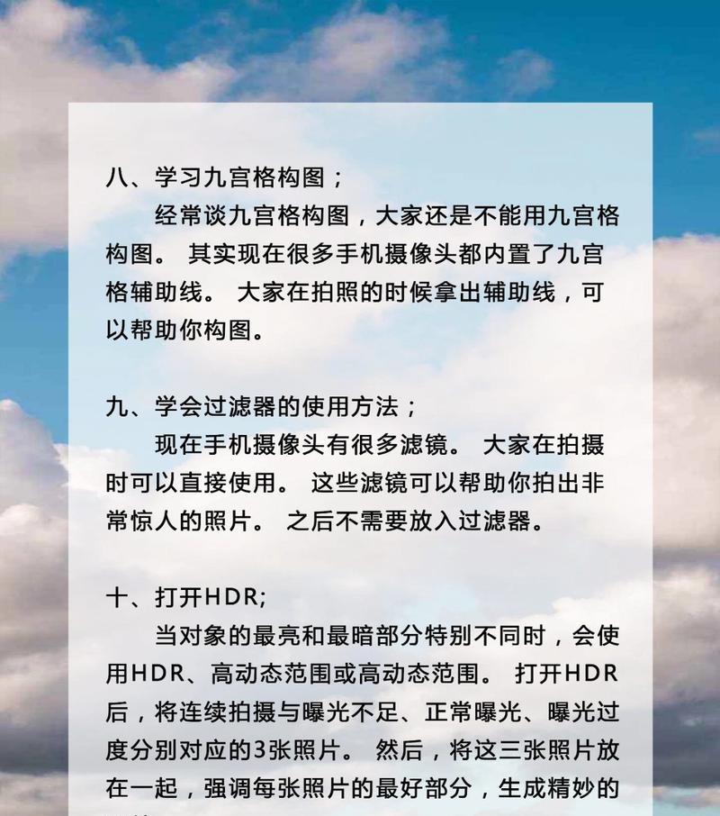 手机拍照时如何防止摄像头晃动？  第1张