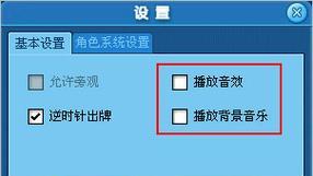 电脑QQ麦克风游戏声音问题如何解决？  第2张
