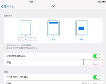 电脑QQ麦克风游戏声音问题如何解决？  第3张