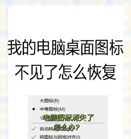 电脑图标文件变成白色怎么办？如何恢复文件图标？  第2张