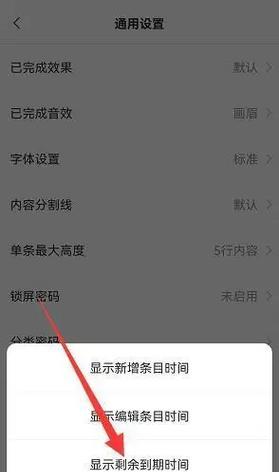 电脑如何设置倒计时声音提醒？步骤是什么？  第1张