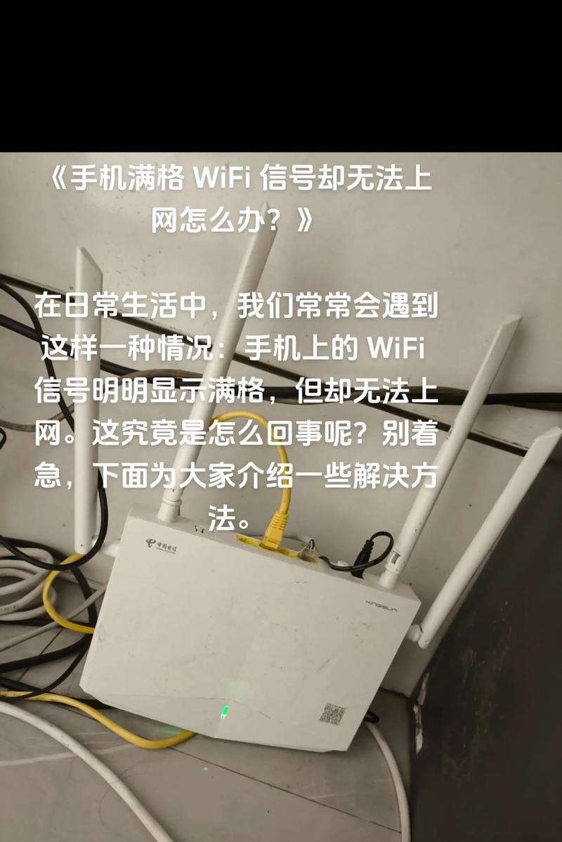 电脑的wifi无法连接网络是什么原因？解决wifi连不上网的方法是什么？  第3张