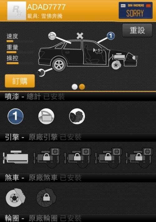 GTA手机拍照保存的正确方法？  第2张