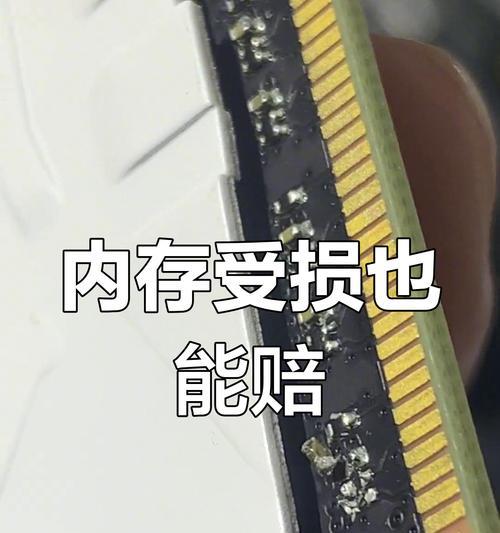 拔出电脑内存条会损坏电脑吗？  第3张