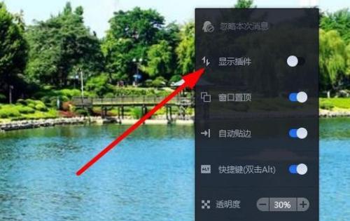 电脑如何开启悬浮图标功能？  第1张