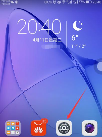 电脑如何开启悬浮图标功能？  第3张