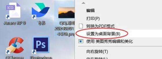 台式电脑图标调整的方法是什么？如何个性化设置图标？  第1张