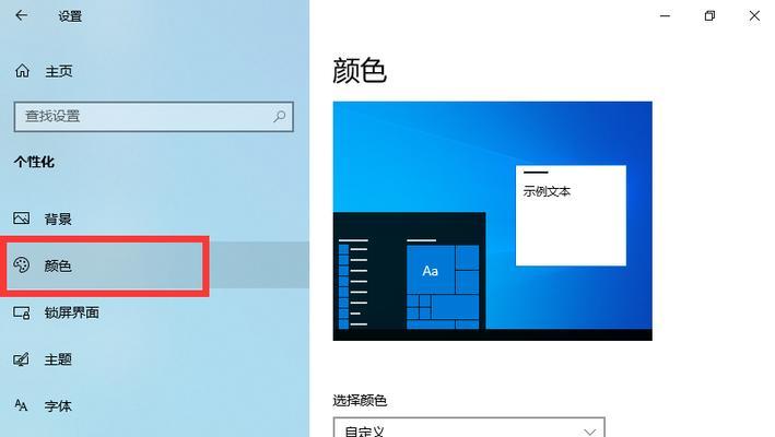 台式电脑图标调整的方法是什么？如何个性化设置图标？  第2张